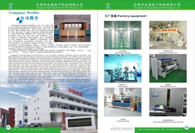 绿色科技的微妙黏合剂 选择PET胶带如何改变电子制造的精致风貌