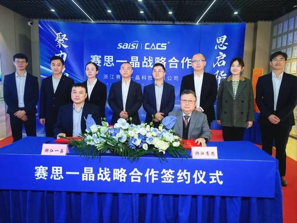 浙江赛思电子科技携手国家级高新电子科技，共筑时频产业新高地